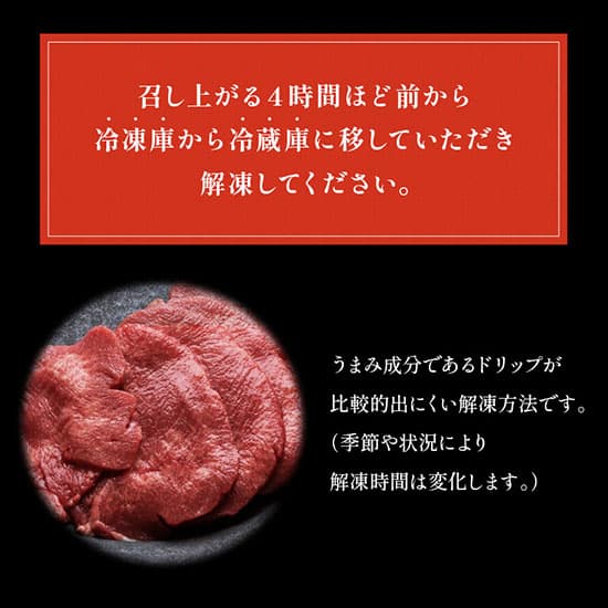 焼肉 牛タン 600g