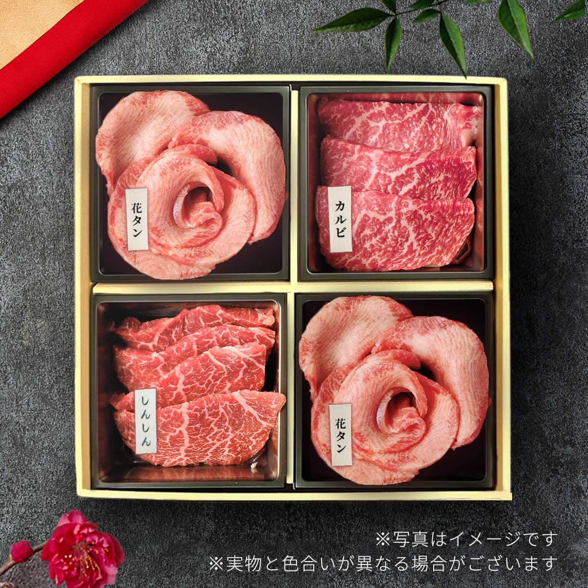 花盛牛タン&国産牛 焼肉4品食べ比べセット200g(アメリカ産牛タン2種&国産牛2種)