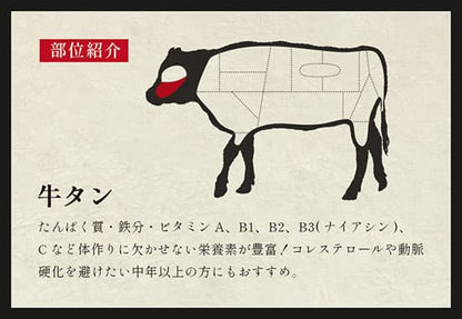 焼肉 牛タン 900g