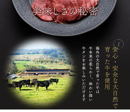 焼肉 牛タン 900g