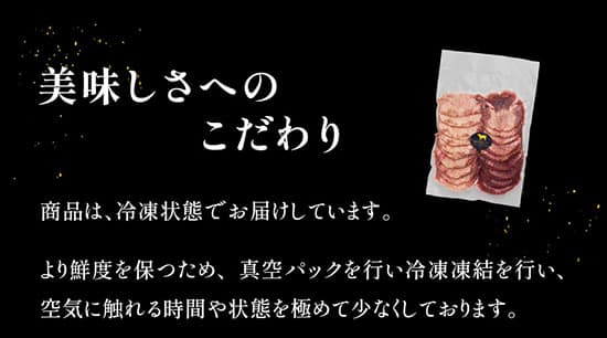 焼肉 牛タン 900g