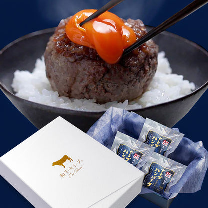 セレブすぎるハンバーグ 100g×3個