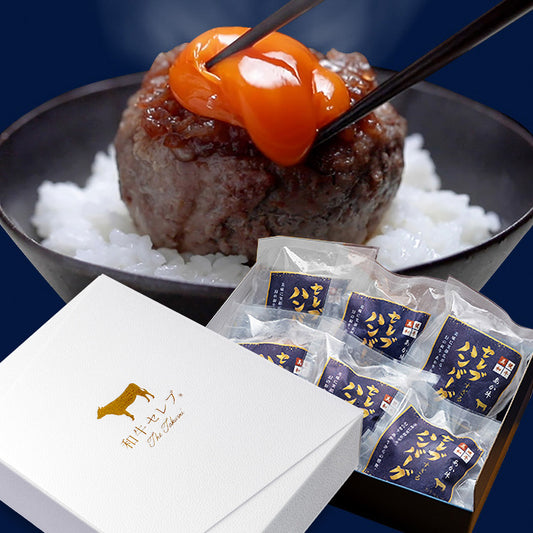 セレブすぎるハンバーグ 100g×6個