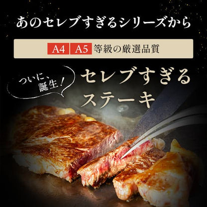 黒毛和牛サーロインステーキ 200g×4枚