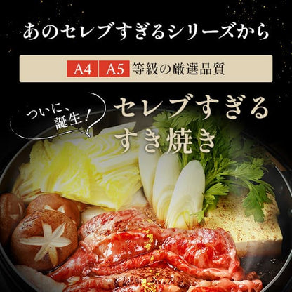 黒毛和牛 リブロースすき焼き 900g（300g×3P）