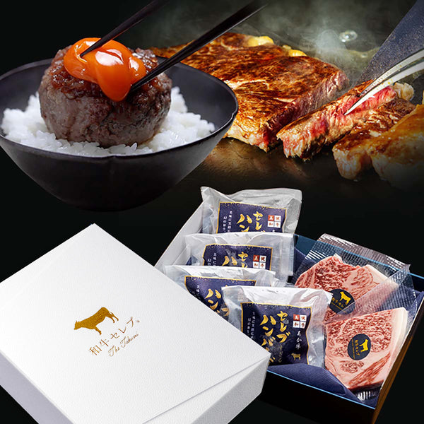 和牛セレブのセレブすぎるハンバーグと黒毛和牛サーロインステーキが白箱ギフトセットに収まり、卵黄をのせたハンバーグ丼とカットしたステーキを添えた商品全景