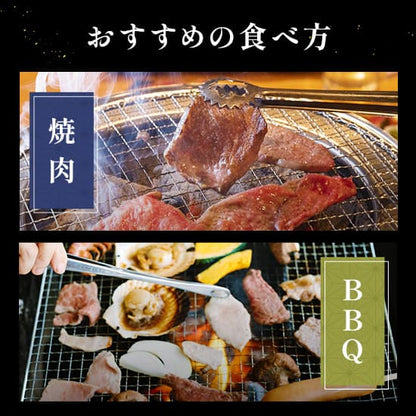 【焼肉セット】カルビ・ハラミ・牛タン（各300g）