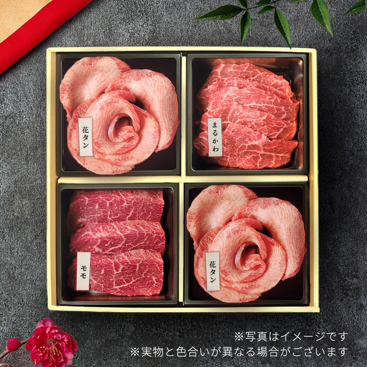 花盛牛タン＆黒毛和牛 焼肉4品食べ比べセット200g（アメリカ産牛タン2種＆黒毛和牛2種）