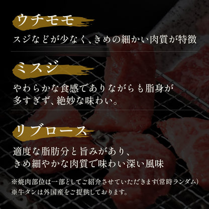 花盛牛タン＆国産牛  焼肉4品食べ比べセット200g（アメリカ産牛タン2種＆国産牛2種）