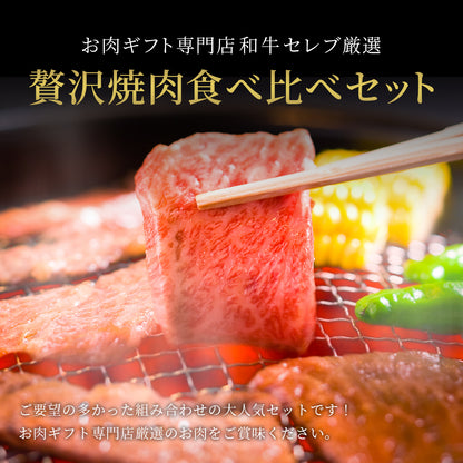 花盛牛タン＆黒毛和牛 焼肉5種折箱セット280g（外国産牛タン1種＆黒毛和牛4種）※八角