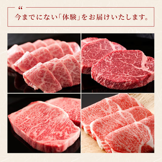 今までにない体験をお届けしますという見出しのもとに霜降り焼き肉やフィレステーキなど一頭買いで楽しめる異なる部位の牛肉が4枚のグリッドに並んでいる