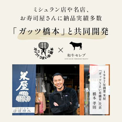 すき焼き専用米 2㎏