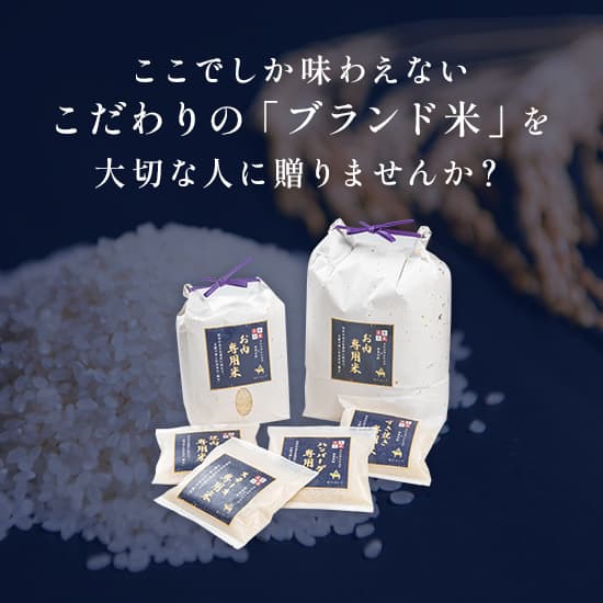 すき焼き専用米 2㎏