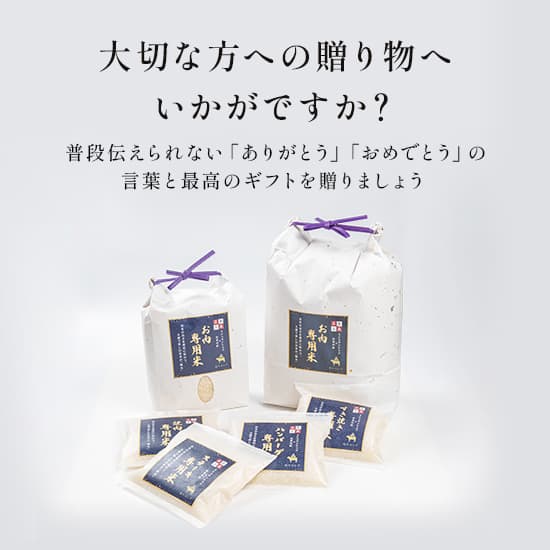 すき焼き専用米 2㎏