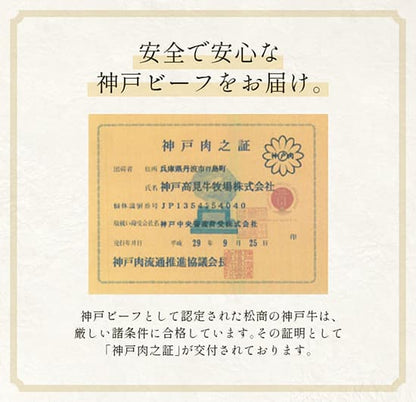 神戸牛 黒毛和牛すき焼き・しゃぶしゃぶ用 750g