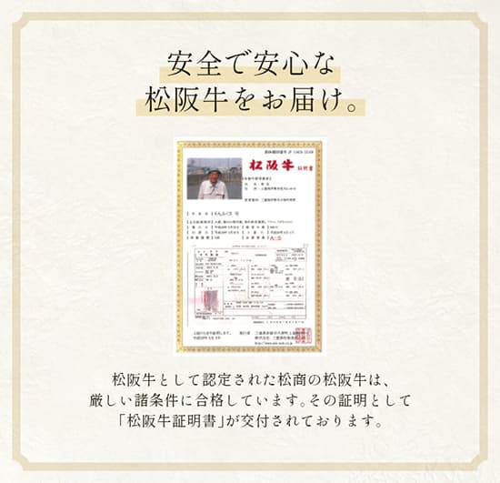 松阪牛 黒毛和牛すき焼き・しゃぶしゃぶ用 500g