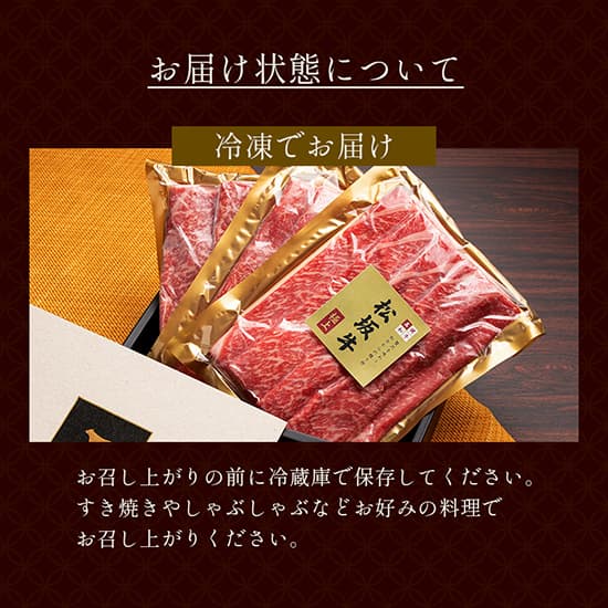 松阪牛 黒毛和牛すき焼き・しゃぶしゃぶ用 500g