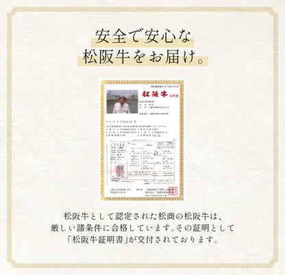 松阪牛 黒毛和牛すき焼き・しゃぶしゃぶ用 750g