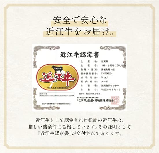 近江牛 黒毛和牛すき焼き・しゃぶしゃぶ用 750g