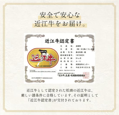 近江牛 黒毛和牛すき焼き・しゃぶしゃぶ用 750g