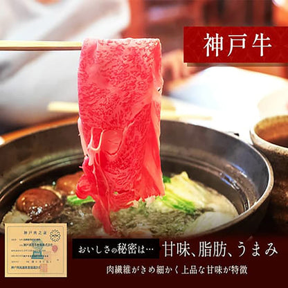 神戸牛・松阪牛 食べ比べセット すき焼き・しゃぶしゃぶ 牛モモスライス 500g