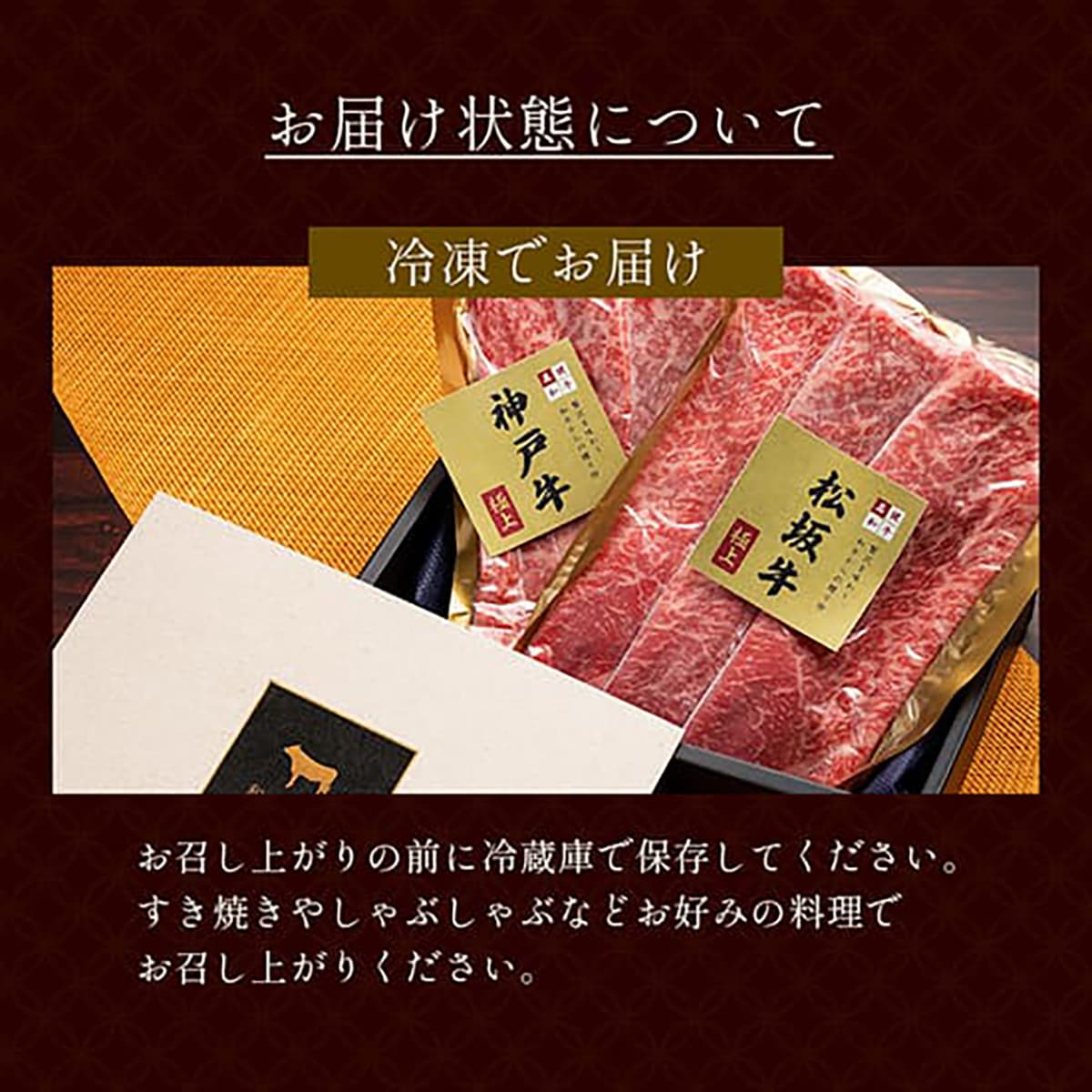 神戸牛・松阪牛 食べ比べセット すき焼き・しゃぶしゃぶ 牛モモスライス 500g