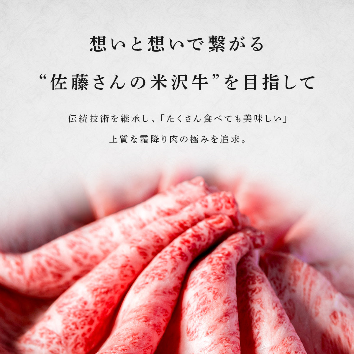 米沢牛 すき焼きしゃぶしゃぶ リブロース 300g
