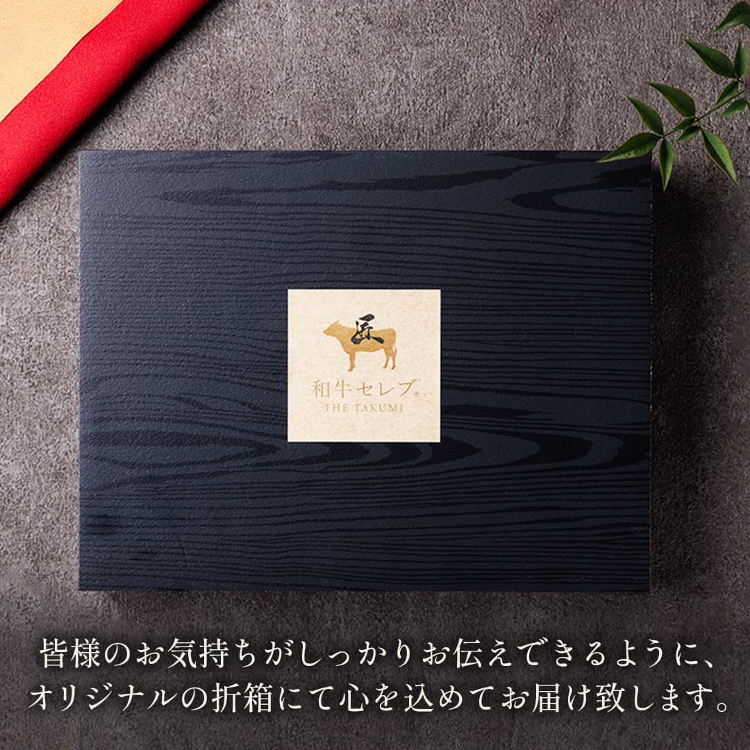鳥取和牛 希少部位ステーキ240g