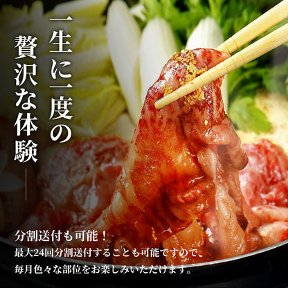 鳥取和牛 牛一頭分（12分割配送）