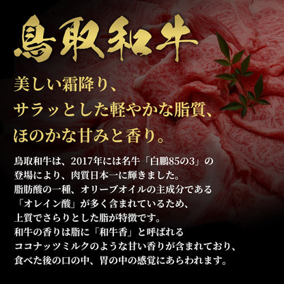 鳥取和牛 牛一頭分（24分割配送）
