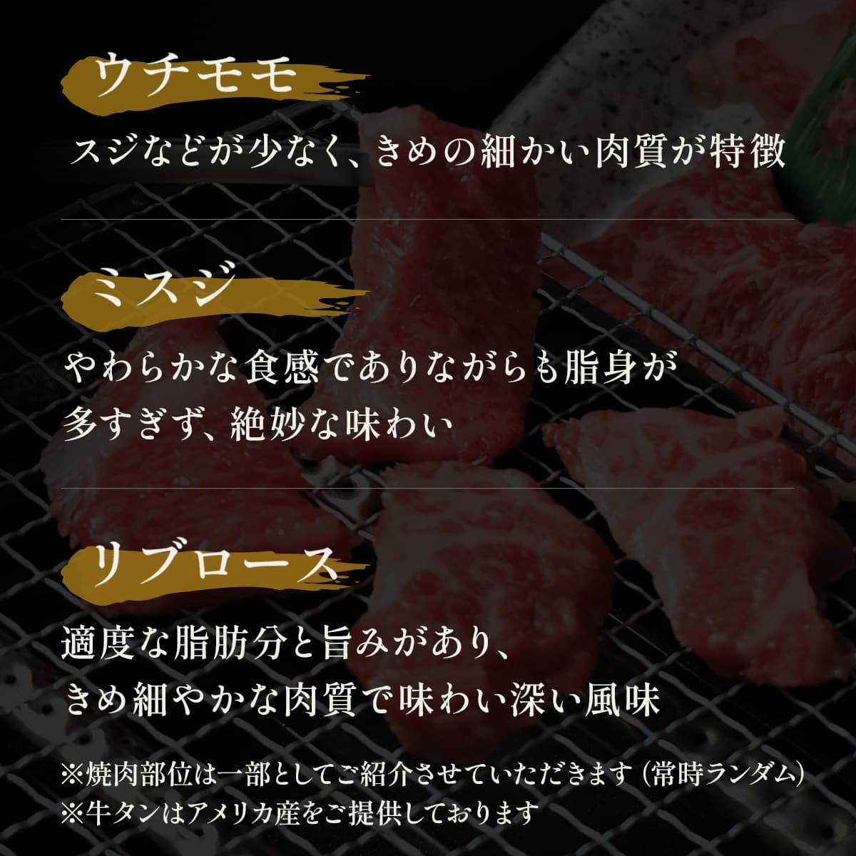 花盛り牛タン＆黒毛和牛 焼肉八角セット350g（アメリカ産牛タン1種＆国産黒毛和牛4種）