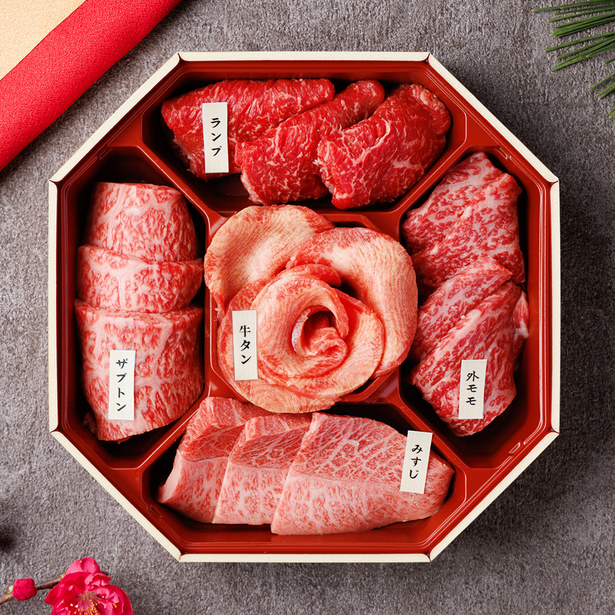 花盛牛タン＆黒毛和牛 焼肉5種折箱セット280g（外国産牛タン1種＆黒毛和牛4種）※八角