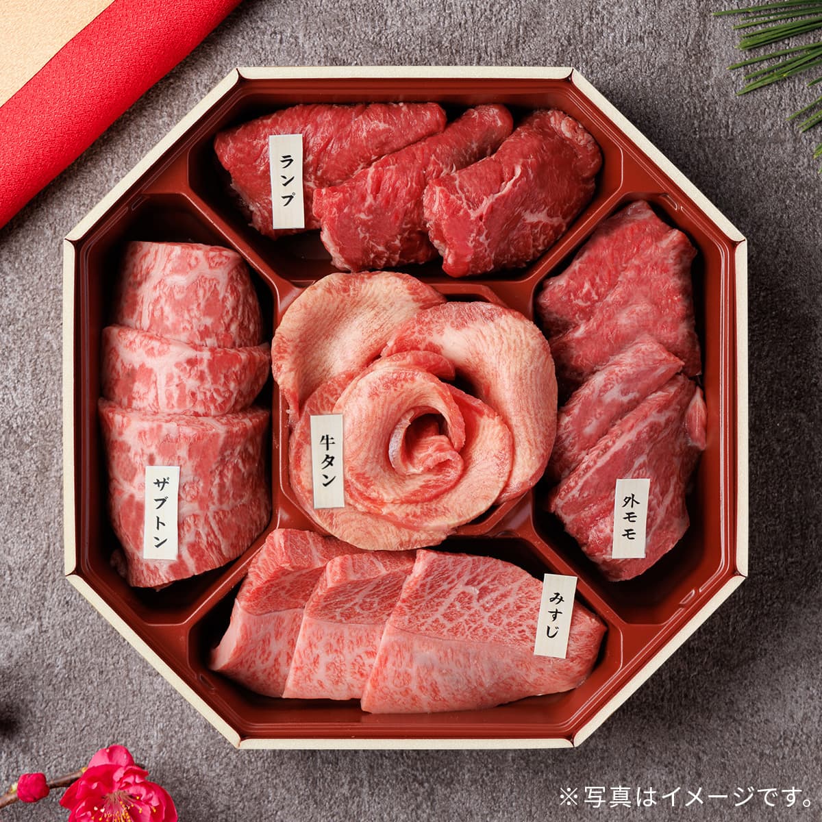 花盛り牛タン＆国産牛 焼肉八角セット300g（アメリカ産牛タン1種＆国産牛4種）