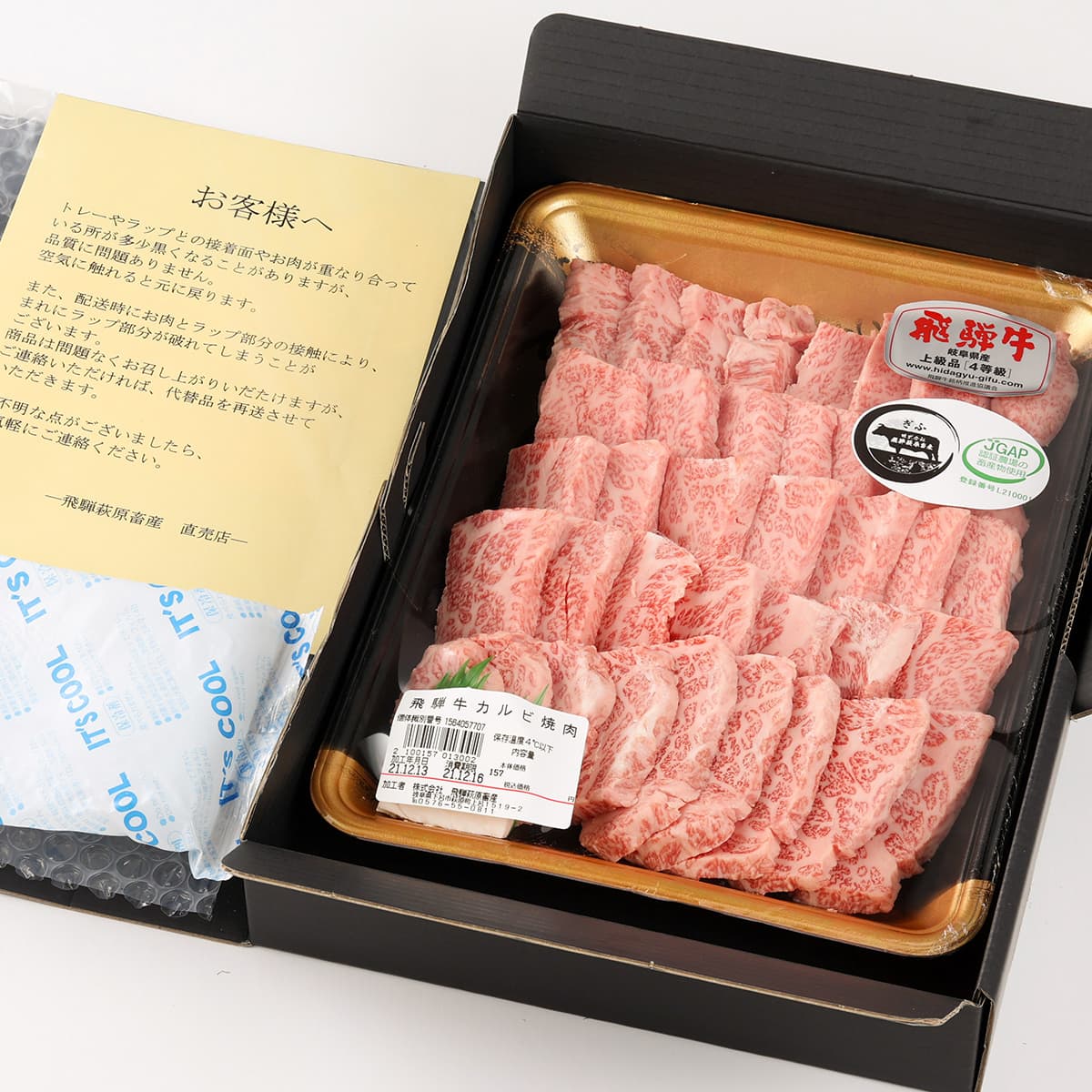 飛騨牛 焼肉 カルビ 400g