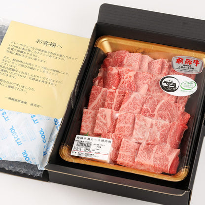 飛騨牛 焼肉 ザブトン（肩ロース） 300g
