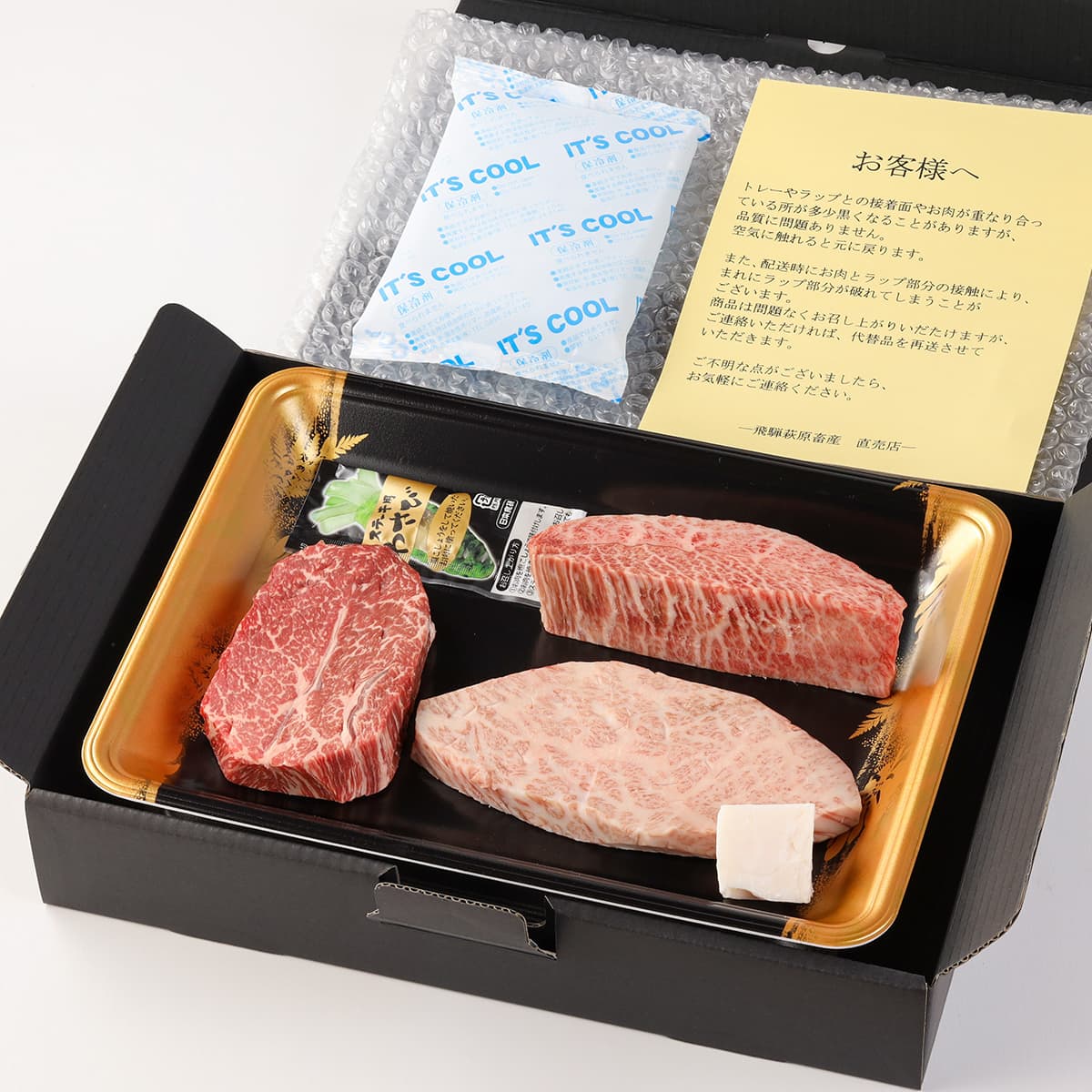 飛騨牛 ステーキ3種食べ比べ イチボ&ランプ&ミスジ x 各3枚