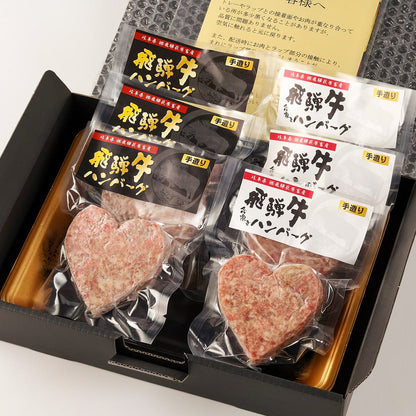 飛騨牛 牛100％ハンバーグ＋合挽ハンバーグ（50％） 食べ比べ　各2個