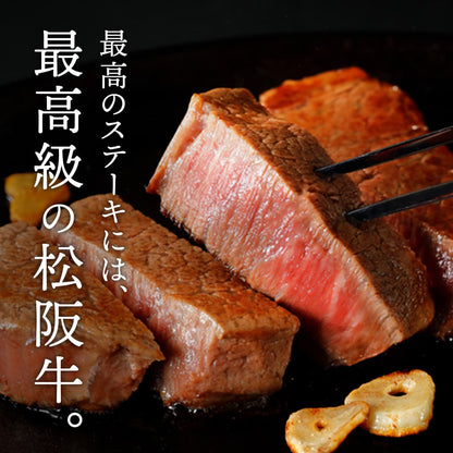 松阪牛 A5等級 ヒレステーキ 100g×4枚