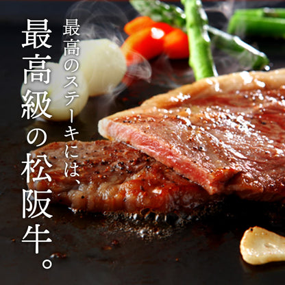 松阪牛 A5等級 サーロインステーキ 200g×5枚