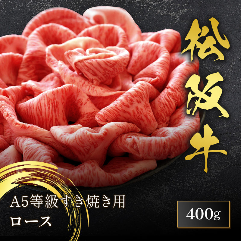 和牛セレブの松阪牛A5等級すき焼き用ロース400gの薄切り肉が、黒いプレートの上にバラの花のように円形に美しく盛り付けられている