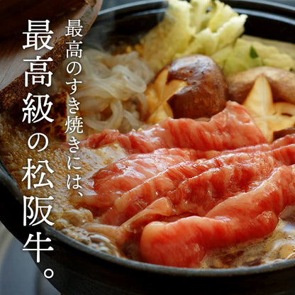 松阪牛 A5等級 すき焼き用 ロース 400g