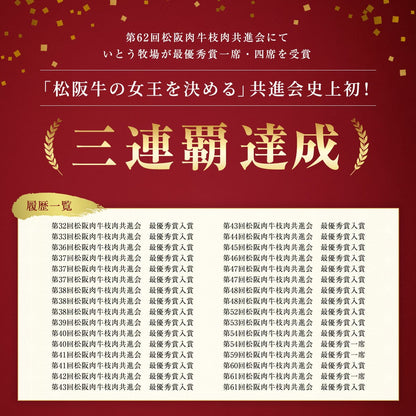 松阪牛 A5等級 特上カルビステーキ 100g×3枚