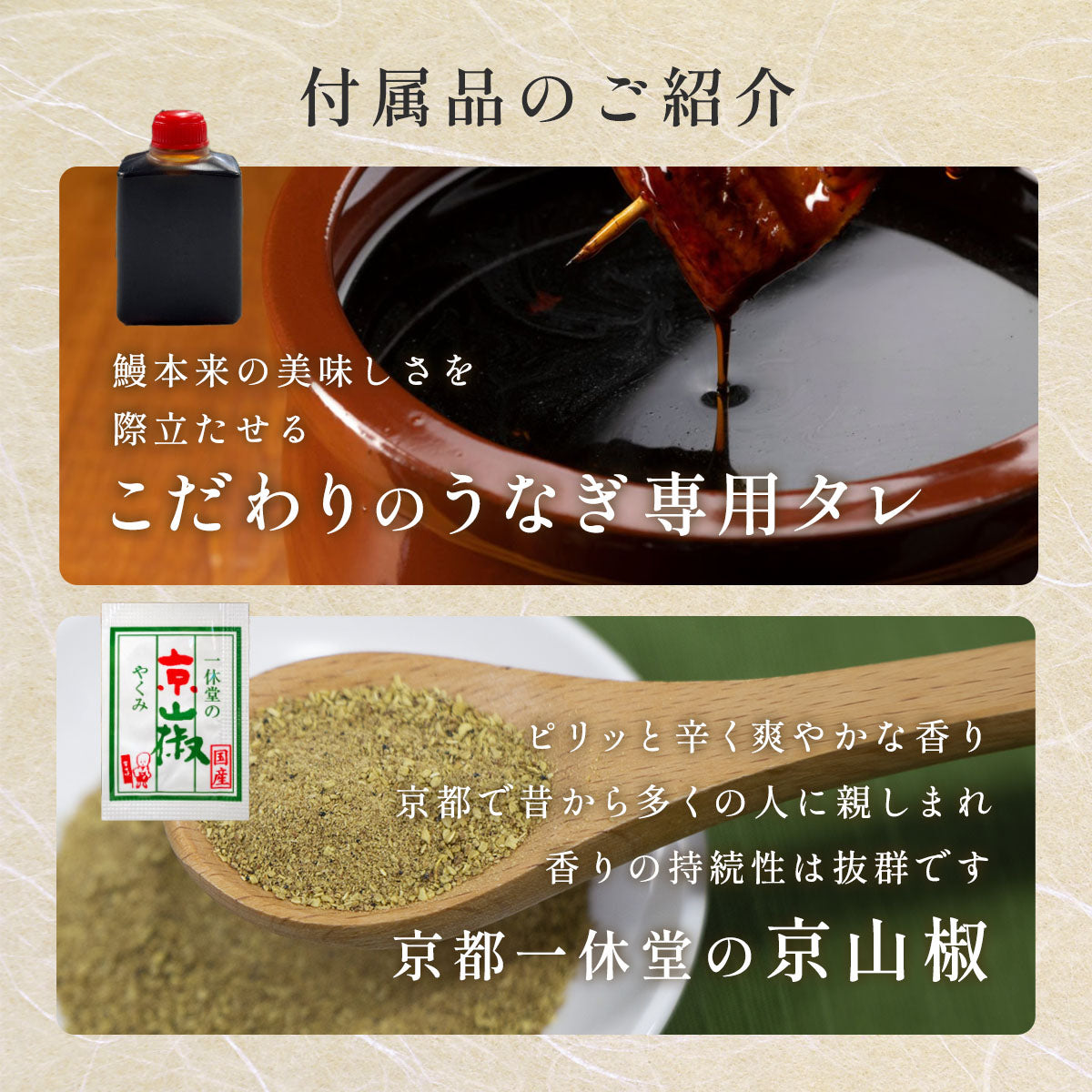 フィレ鰻１尾※蒲焼 タレ＆山椒１セット