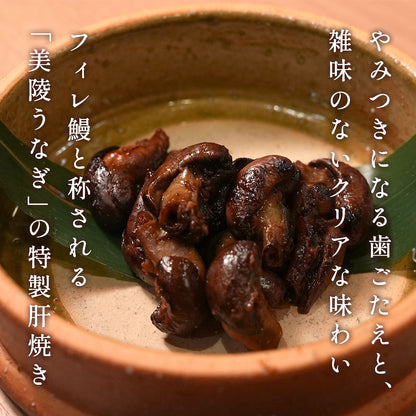 食べ比べ フィレ鰻 蒲焼1尾＋白焼1尾＋特製肝焼き50g