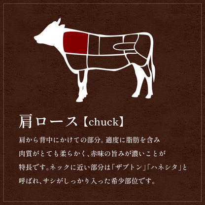 能登牛 牛肩ロース すき焼き・しゃぶしゃぶ 250g