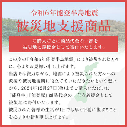 能登牛 牛肩(うで) すき焼き・しゃぶしゃぶ 500g