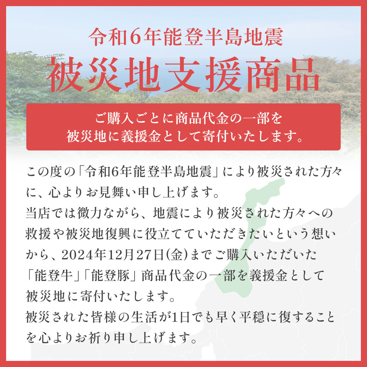 能登牛 牛肩ロース 焼肉 200g