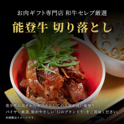 能登牛切り落としを炒めた牛丼が黒い器に盛られ、青ねぎと大葉を添えて仕上げた料理の完成形