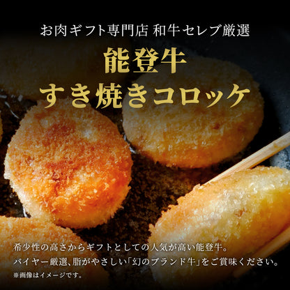 黒い鉄板の上に並ぶ能登牛すき焼きコロッケ、希少ブランド牛の旨味を閉じ込めた丸みのある揚げたて風の外観と、バイヤー厳選の幻のブランド牛という説明テキストが記載されている