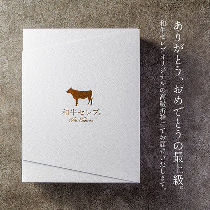 宮崎牛 特選カルビ 焼肉 200g